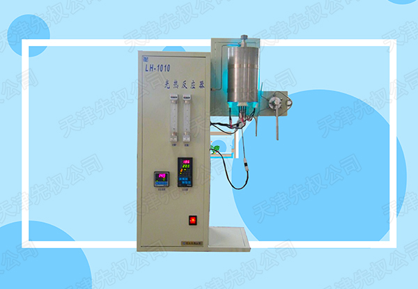 LH-1010 光熱反應器